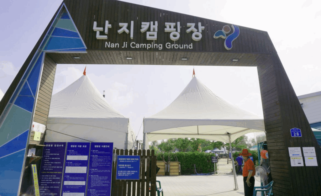 Entrance to Han River Nanji Camping Site